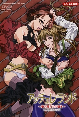 Cover for Accelerando: Datenshi-tachi no Sasayaki