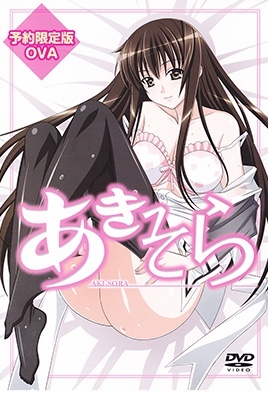 Cover for Aki Sora OVA