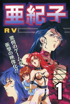 Cover for Akiko