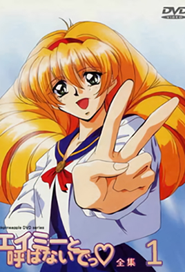 Cover for Amy to Yobanaide