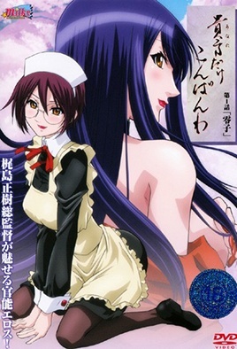 Cover for Anata Dake Konbanwa