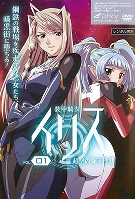 Cover for Armored Knight Iris