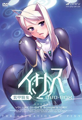 Cover for Armored Knight Iris Bonus