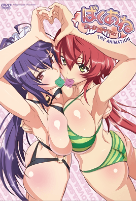 Cover for Baku Ane Otouto Shibocchau zo!
