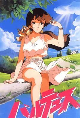 Cover for Balthus: Tia no Kagayaki
