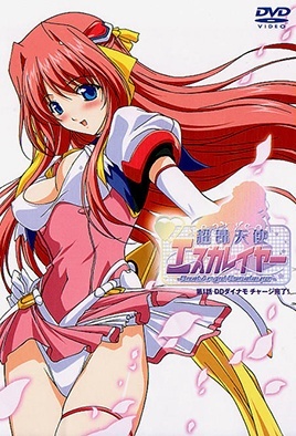 Cover for Beat Angel Escalayer