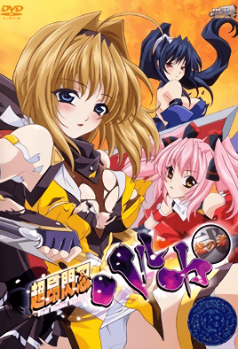 Cover for Beat Blades Haruka