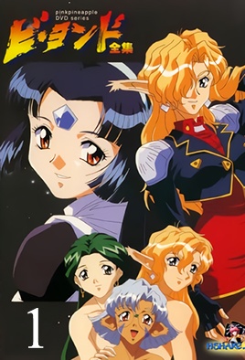 Cover for Beyond