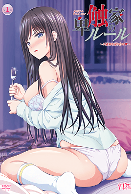Cover for Bishoku-ke no Rule