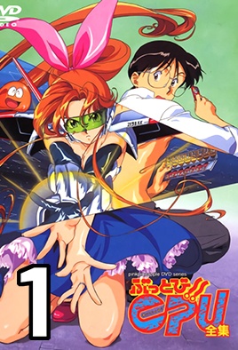 Cover for Buttobi!! CPU