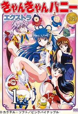 Cover for Can Can Bunny Extra