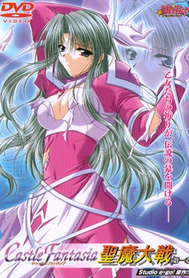 Cover for Castle Fantasia: Seima Taisen