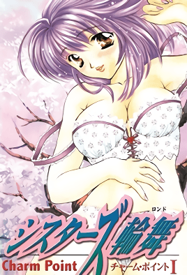 Cover for Charm Point 1: Sister`s Rondo