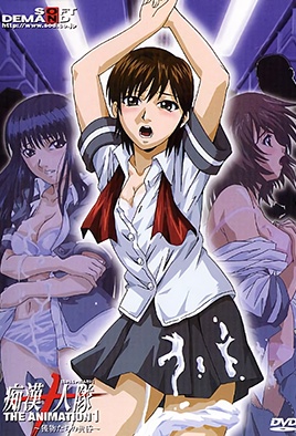 Cover for Chikan Juunin Tai