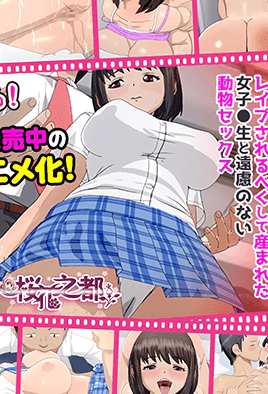 Cover for Chikan Shita Joshi