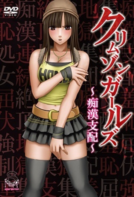 Cover for Crimson Girls