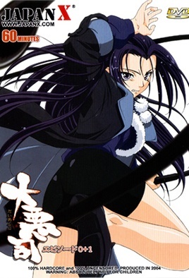 Cover for Daiakuji: The Xena Buster