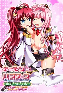 Cover for Demon Busters OVA