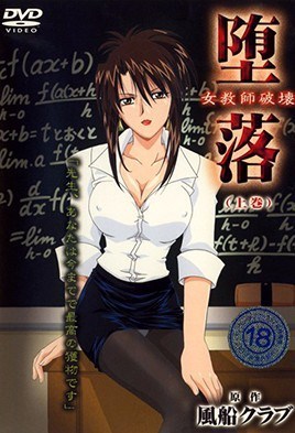 Cover for Depravity: Destruction of a Female Teacher