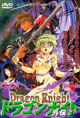 Cover for Dragon Knight Gaiden