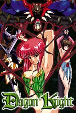 Cover for Dragon Knight OVA