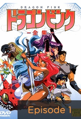Cover for Dragon Pink