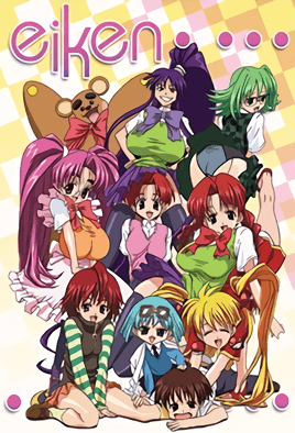 Cover for Eiken: Eikenbu yori Ai o Komete
