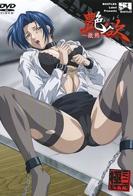 Cover for Enyoku