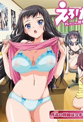Cover for Eroge! Sex & Game Make Sexy Games
