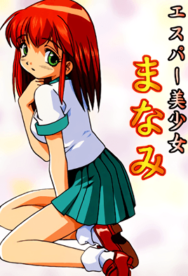 Cover for Esper Bishoujo Manami
