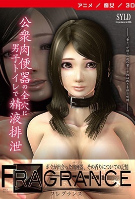 Cover for Fragrance