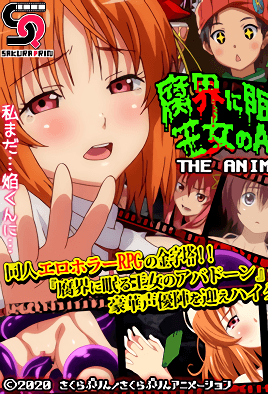 Cover for Fukai ni Nemuru Oujo no Abaddon