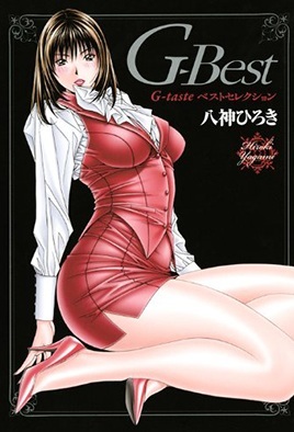 Cover for G-Taste OVA