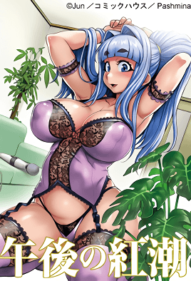 Cover for Gogo no Kouchou: Junai Mellow yori