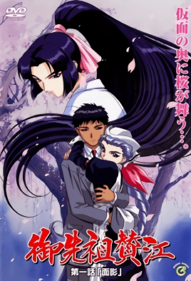 Cover for Gosenzo San`e