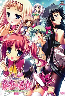 Cover for Harukoi Otome