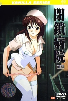 Cover for Heisa Byouin