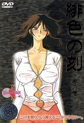 Cover for Hiiro no Koku