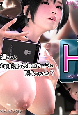 Cover for Horny Girl