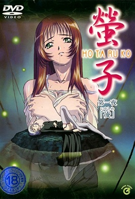 Cover for Hotaruko