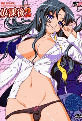 Cover for Houkago 2: Sayuri