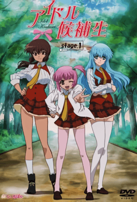 Cover for Idol Kouhosei