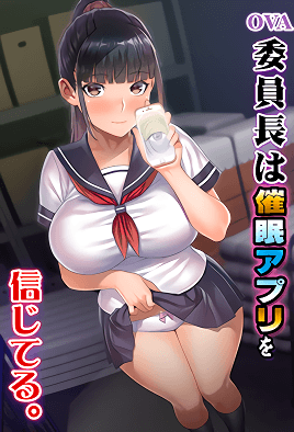 Cover for Iinchou wa Saimin Appli o Shinjiteru