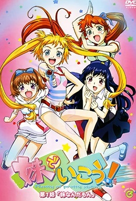 Cover for Imouto de Ikou!