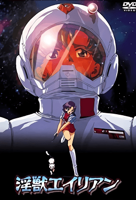 Cover for Injuu Alien