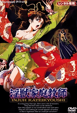 Cover for Injuu Kateikyoushi