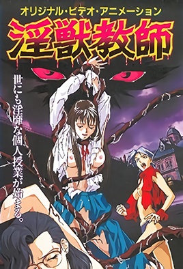 Cover for Injuu Kyoushi
