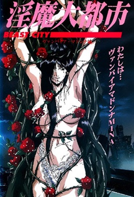 Cover for Inma Daitoshi