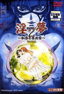 Cover for Inmu 2
