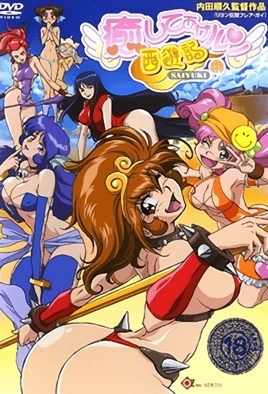 Cover for Iyashite Agerun Saiyuuki